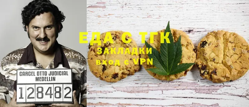 Еда ТГК конопля  Котельнич 