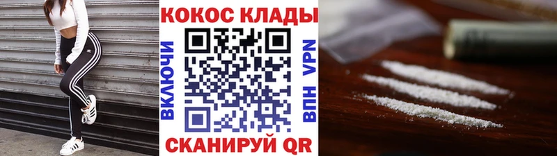 Cocaine Эквадор Котельнич