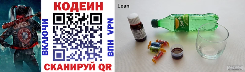 наркота  Котельнич  даркнет какой сайт  Кодеин напиток Lean (лин) 