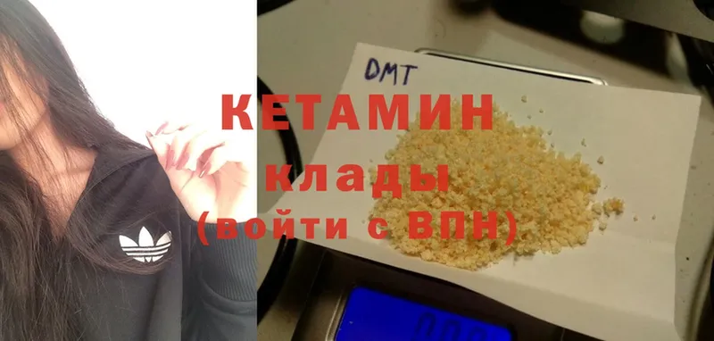 где продают   Котельнич  Кетамин ketamine 